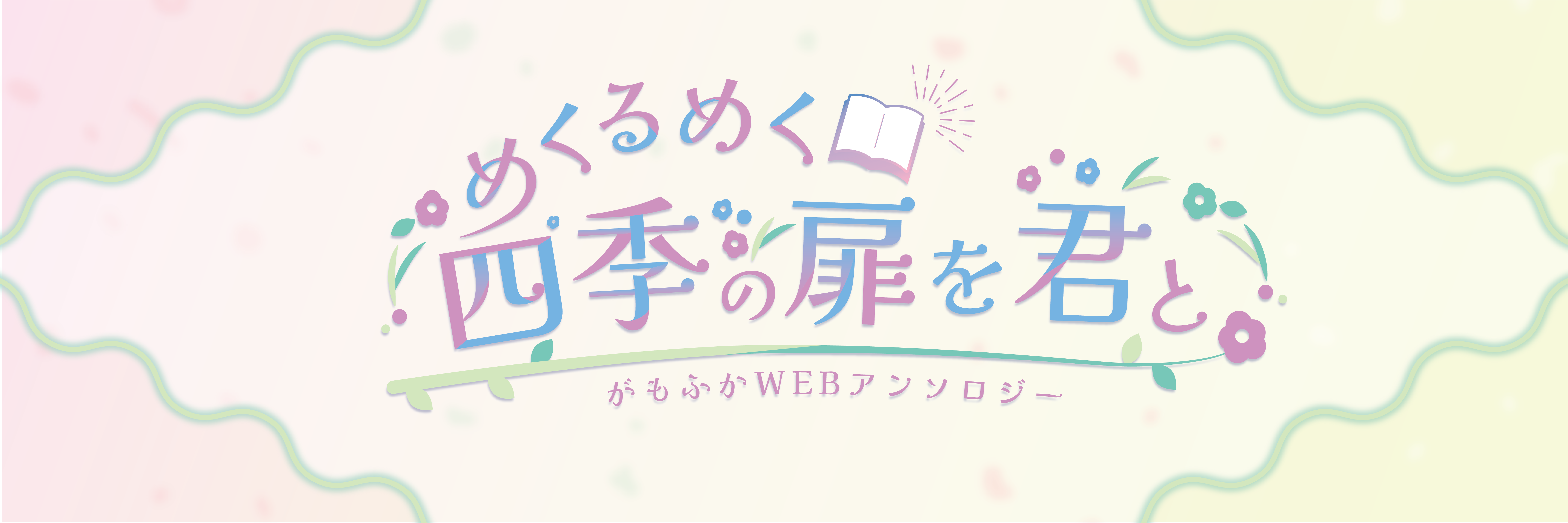 バナー